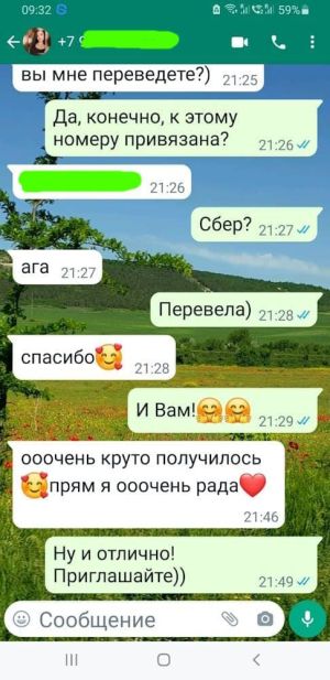 Отзыв заказчика