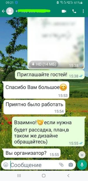 Отзыв заказчика