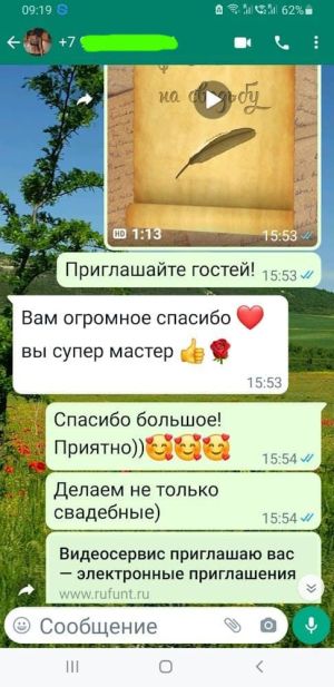 Отзыв заказчика